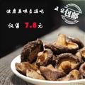 即食香菇（多味袋装）40g*50袋/件