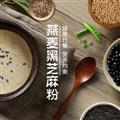 卓尼县-燕麦黑芝麻粉300g/盒