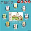 康乐县五谷杂粮精品礼盒装500g*8袋（包邮）