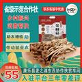 康乐茶树菇250克包邮包税