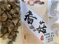 卓尼藏区特产香菇250克一袋