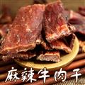 卓尼藏区风干牦牛肉干250g/袋