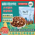 手剥开口松子500克/袋