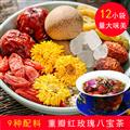 卓尼县重瓣红玫瑰八宝盖碗茶12袋840g/箱