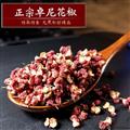 卓尼特产大红袍花椒130g/罐
