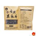 卓尼县山珍黑木耳 200g/袋（2袋起）