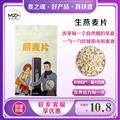 燕麦片（500克袋装）康乐县麦之魂扶贫车间