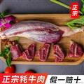 卓尼县-新鲜牦牛肉5斤/箱