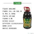 康乐鱼嘴山熏醋1L