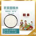 圆糯米500g袋装