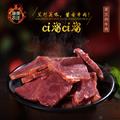 【康美农庄】清真老兰州酱香牛肉西北风味香酱卤牛肉片零食220g袋