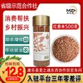麦之魂红香米（500克罐装）康乐县麦之魂扶贫车间