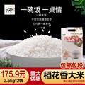 精选稻花香大米(5kg/份）康乐县麦之魂扶贫车间