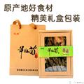 驭康羊肚菌（精品礼盒装）85g装 20盒/件