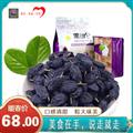 康乐县黑葡萄干黑加仑免洗（500g）