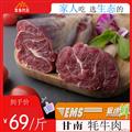 卓尼县-新鲜牦牛肉5斤/箱