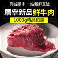 康美农庄精品排酸牛肉农家饲养清真新鲜牛肉生鲜冷冻生牛肉1000g