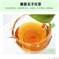 康县五子红茶特级500g包邮