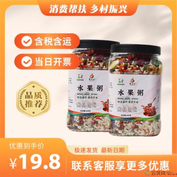康乐县红润粥（手握罐）