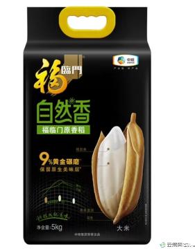福临门自然香大米(原香稻)   5kg/袋
