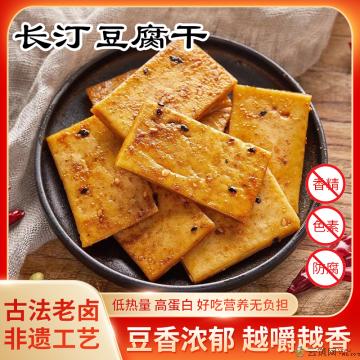 【汀州源】长汀手工豆腐干即食内小包装零添加零食【原味】300克