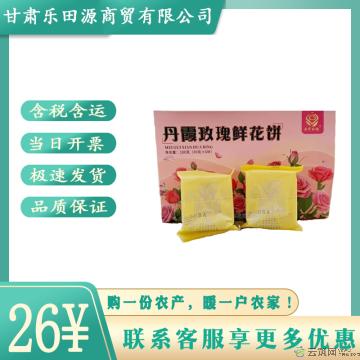 卓尼县手工玫瑰鲜花饼苦水玫瑰酥软香甜小点心