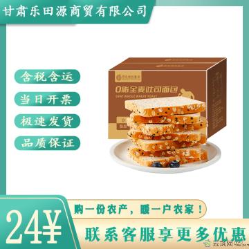 西瓜味的童话0脂全麦吐司面包营养代餐