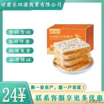 西瓜味的童话奇亚籽全麦面包500g/箱营养代餐