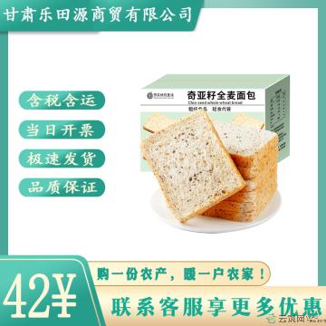 西瓜味的童话奇亚籽全麦面包1kg/箱奇亚籽添加量5%营养代餐