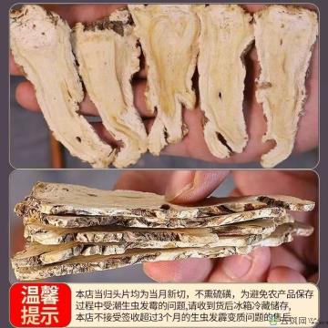 当归（中药材）