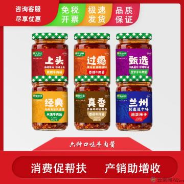 康乐县特产香辣牛肉酱麻辣牛肉酱皮牙子牛肉酱香菇牛肉酱夹馍牛肉酱210g