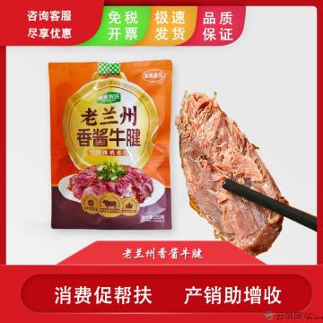 康乐特产牛肉—老兰州香酱牛腱250g