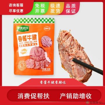 康乐特产牛肉—香酱牛腱香辣味105g