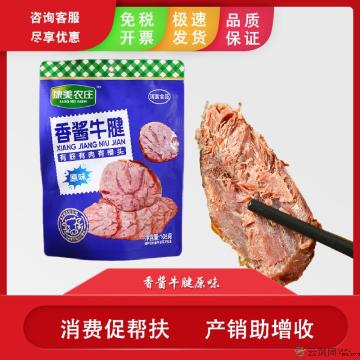 康乐特产牛肉—香酱牛腱原味105g