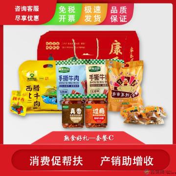 康乐特产熟食好礼—（礼盒装套餐C）礼盒装大礼包特惠礼盒