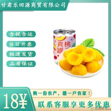 西瓜味的童话色泽金黄，脆甜多汁，酸甜可口黄桃罐头