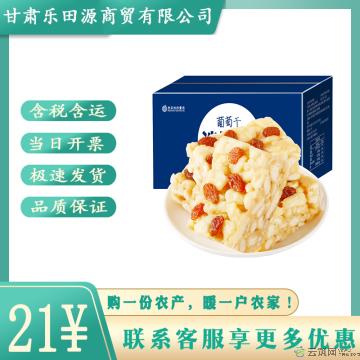 西瓜味的童话沙琪玛添加果干，酸甜口感，美味加倍休闲零食