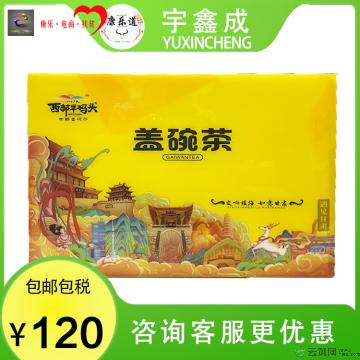 花茶盖碗茶礼盒含茶具礼盒