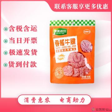 康乐县特产香酱牛腱香辣味105g