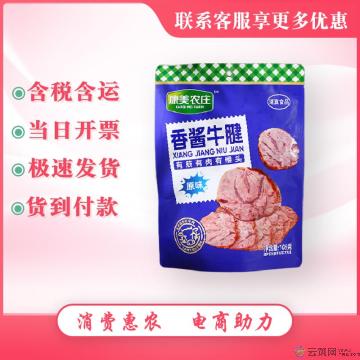 康乐特产牛肉—香酱牛腱原味105g