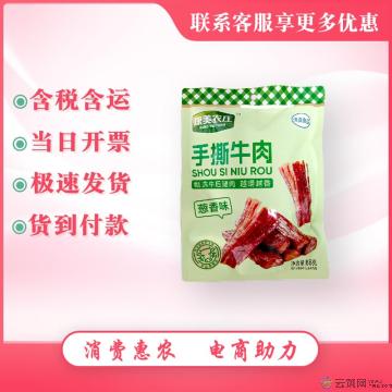 康乐手撕牛肉干（葱香味）
