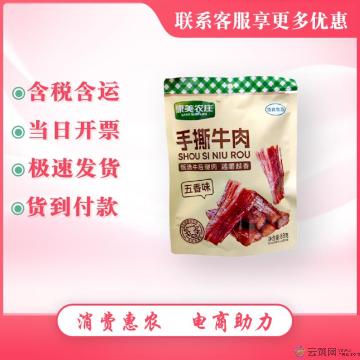 康乐手撕牛肉干（五香味）
