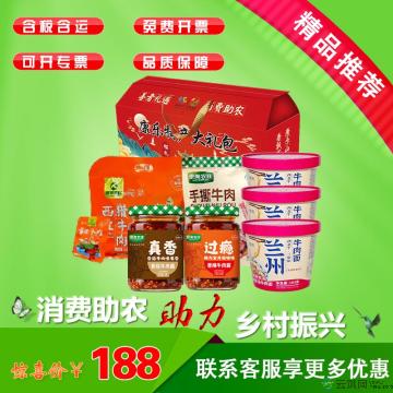 康乐特产熟食大礼包E