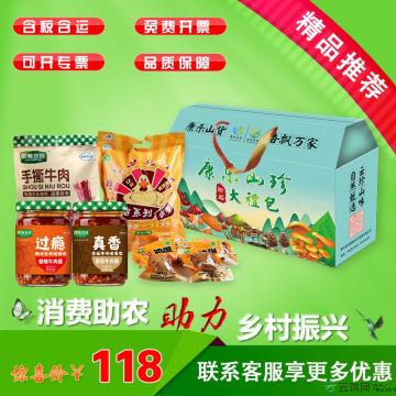 康乐熟食大礼包G