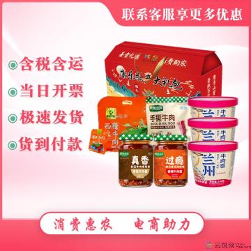 康乐康美农庄特产熟食大礼包