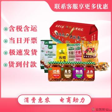 康乐康美农庄特产熟食大礼包