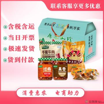 康乐熟食礼盒大礼包（手撕牛肉干*1袋+乐吉卤蛋*1袋+香菇牛肉酱*1罐+香辣牛肉酱*1罐）