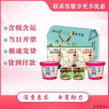 康乐熟食礼盒大礼包（香辣牛板筋*1袋+香辣牛肉*1袋+香辣牛杂*1袋+香菇牛肉酱*2罐+兰州牛肉面*2桶）