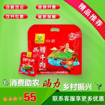 康乐县特产西北腊牛肉香辣味140g
