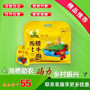 康乐县特产西北腊牛肉原味140g